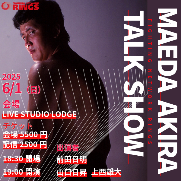 MAEDA AKIRA TALK SHOW