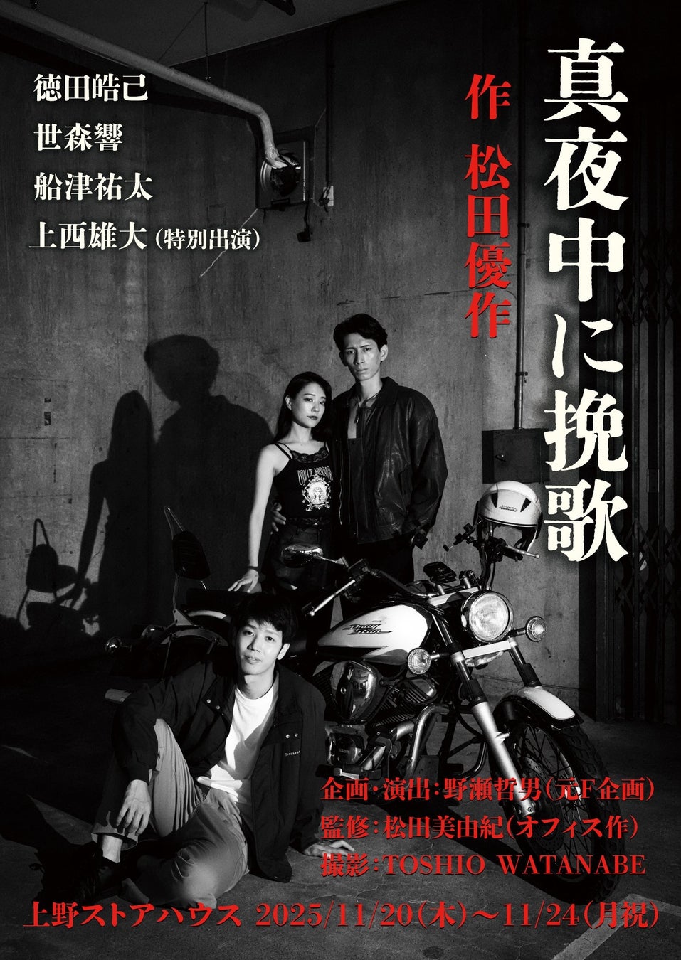 真夜中に挽歌_表