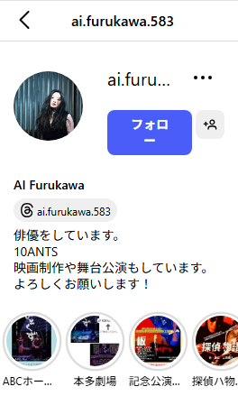 Instagram: @ai.furukawa.583 プロフィール