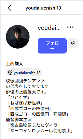 Instagram: @youdaiuenishi13 プロフィール