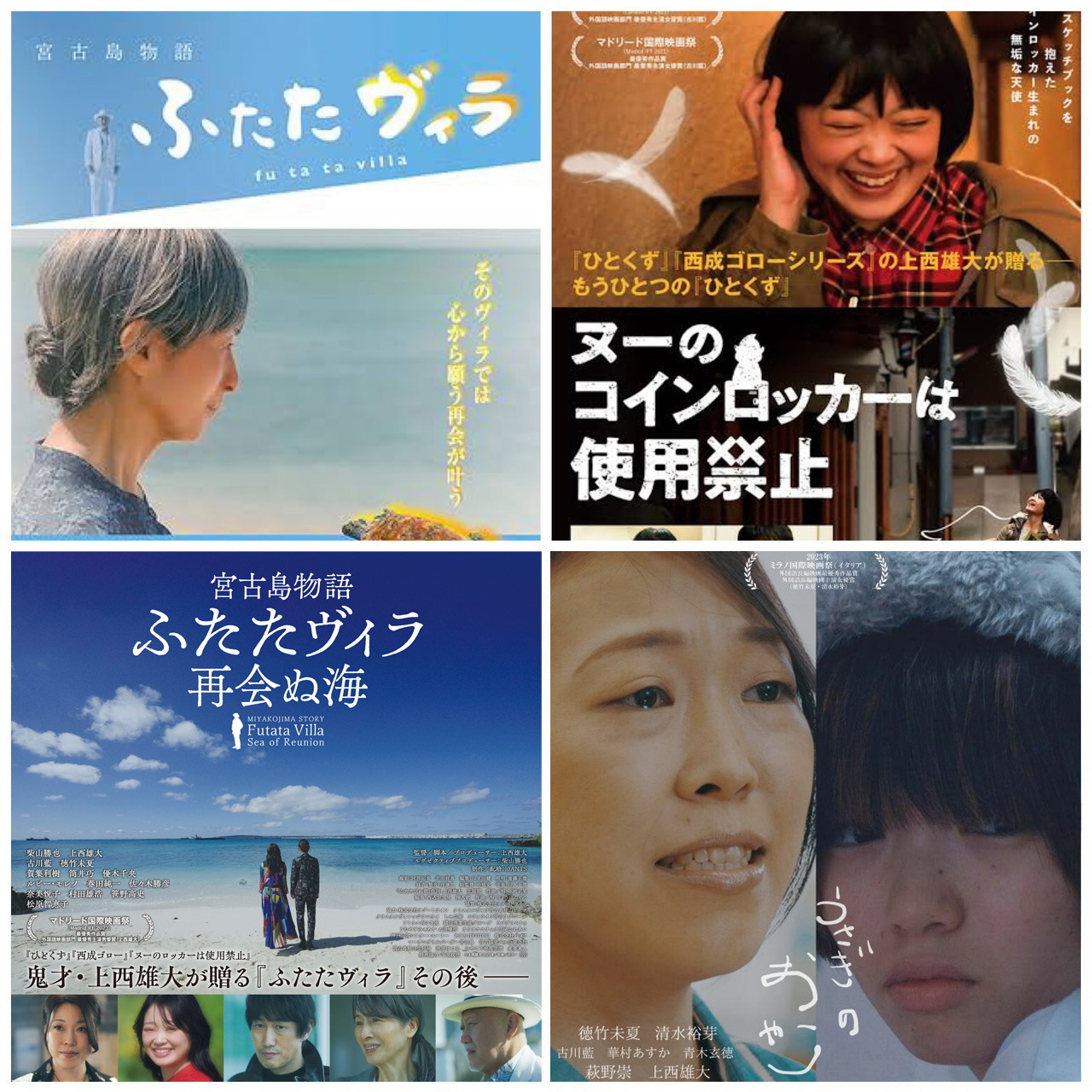 配信予定4作品