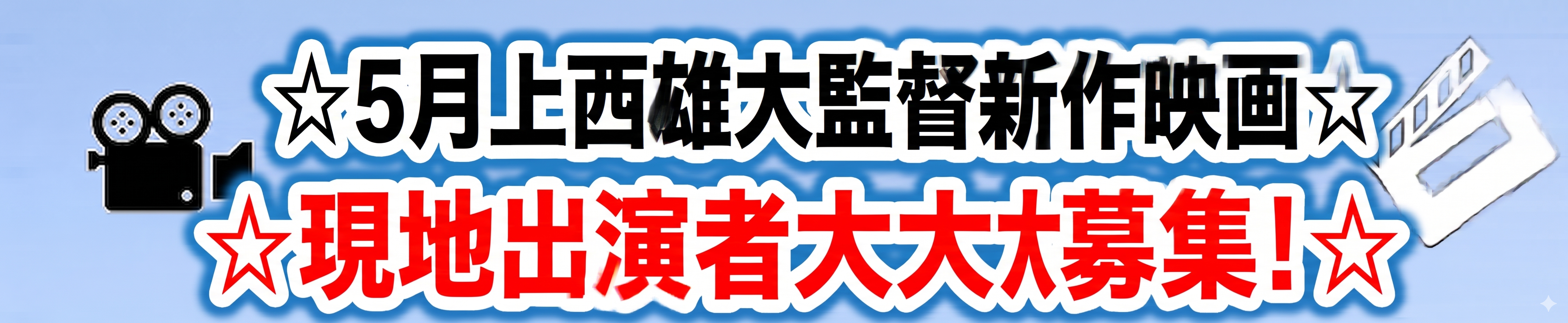 宮古島募集