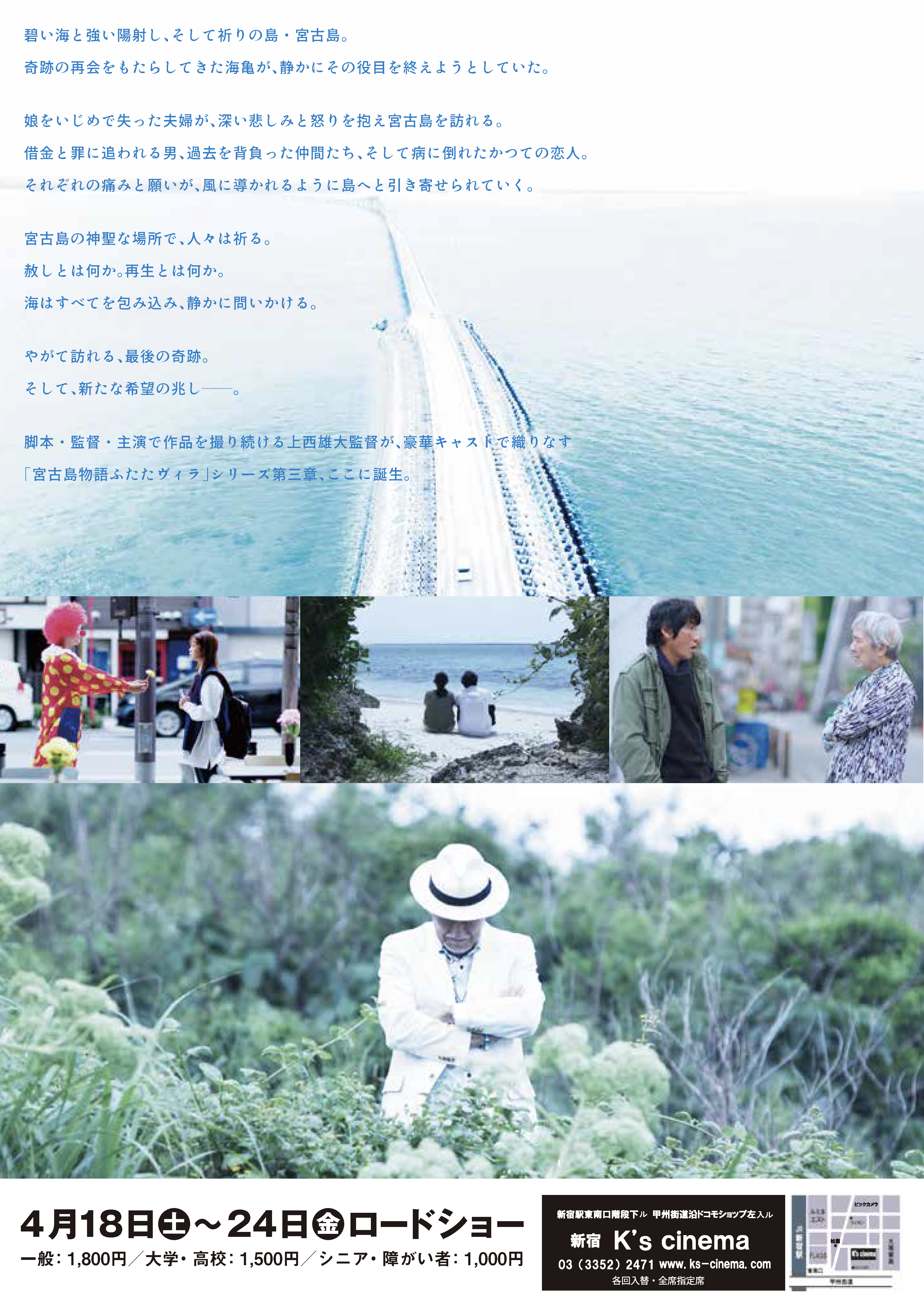 宮古島物語ふたたヴィラ　かんかかりゃの願い